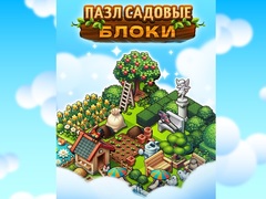 Joc Garden Block Puzzle