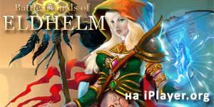 Locurile de luptă ale eldhelmului 