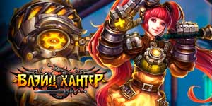 Vânător de vânători 