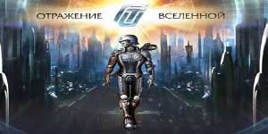 Reflectare a universului 