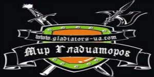 Gladiatori din lume 