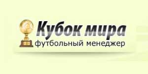 Cupa Mondială 