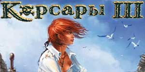 Corsari III 